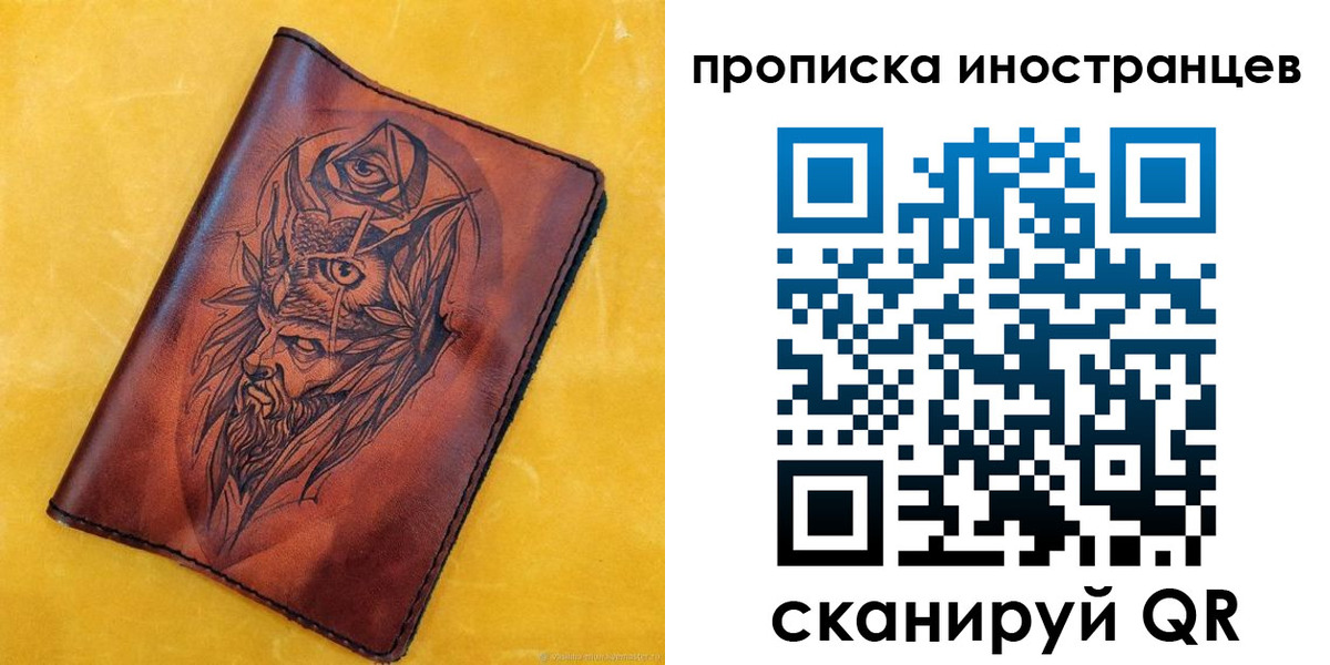 прописка для военкомата в Ермолино