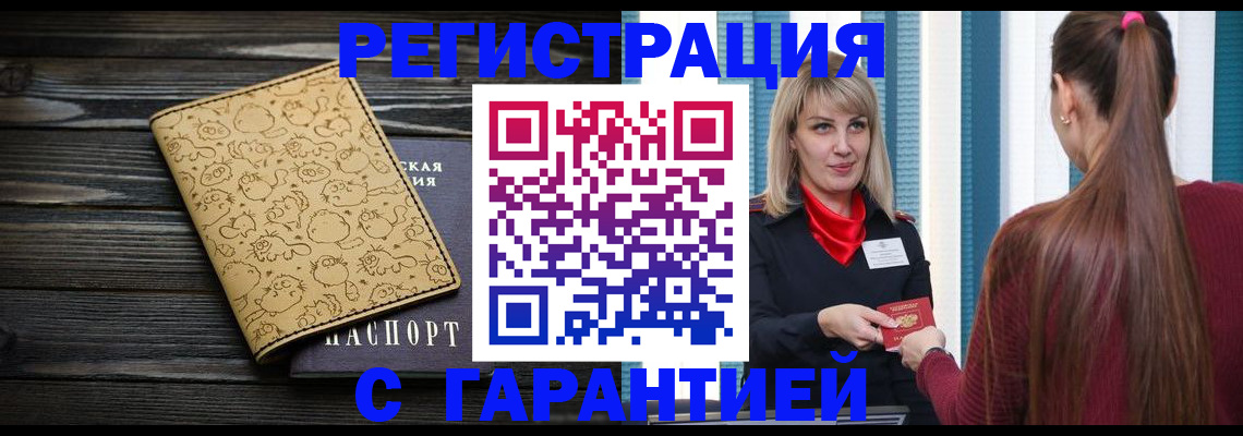 пропишу в квартире в Ермолино